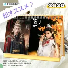 2026年最新】罗云熙卓上カレンダーの人気アイテム - メルカリ