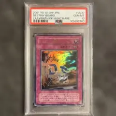 2026年最新】ウィジャ盤 psaの人気アイテム - メルカリ