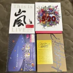 2026年最新】嵐 ライブdvd まとめ売りの人気アイテム - メルカリ