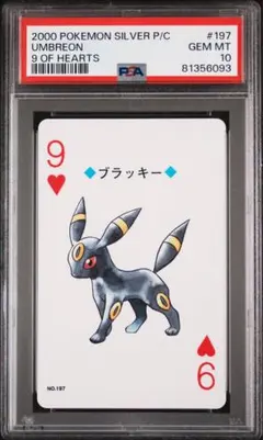 2026年最新】ポケモントランプ銀の人気アイテム - メルカリ