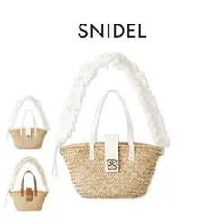 2026年最新】SNIDELかごバッグの人気アイテム - メルカリ