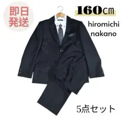 2026年最新】ヒロミチナカノ スーツ 160 男の子の人気アイテム - メルカリ