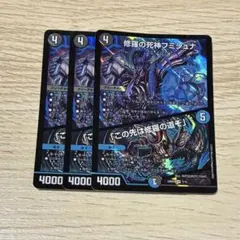 2026年最新】修羅の死神フミシュナの人気アイテム - メルカリ