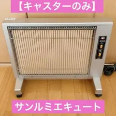 2026年最新】キュート サンルミエの人気アイテム - メルカリ