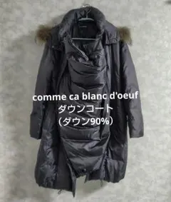 2026年最新】ママコート コムサの人気アイテム - メルカリ