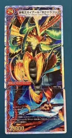 2026年最新】ガイアールオウドラゴンの人気アイテム - メルカリ