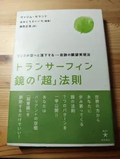 2026年最新】トランサーフィンの人気アイテム - メルカリ