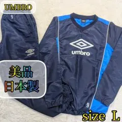 2026年最新】UMBRO ピステ上下の人気アイテム - メルカリ