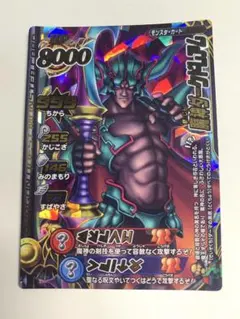 2026年最新】モンスターバトルロード 大魔王の人気アイテム - メルカリ