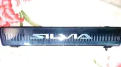 2026年最新】シルビア グリル s13の人気アイテム - メルカリ