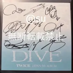 2026年最新】twice サイン diveの人気アイテム - メルカリ