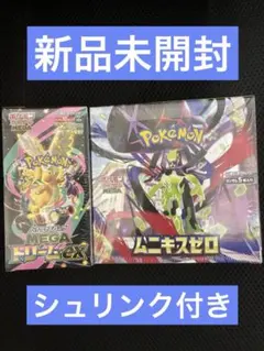 シュリンク付き】 ロケット団の栄光 ムニキスゼロ 3個セット - メルカリ