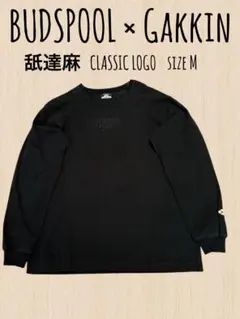 2026年最新】budspool スウェットの人気アイテム - メルカリ