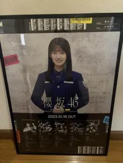 2026年最新】櫻坂 サイン ポスターの人気アイテム - メルカリ