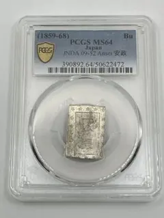 2026年最新】安政一分銀の人気アイテム - メルカリ