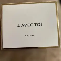 2026年最新】j avec toi パシャの人気アイテム - メルカリ