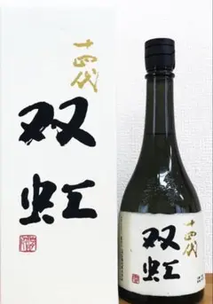 2026年最新】十四代 双虹の人気アイテム - メルカリ