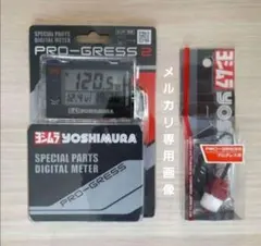 Eセンサー付きヨシムラ PRO-GRESS2 マルチテンプ ゼファー400 - メルカリ