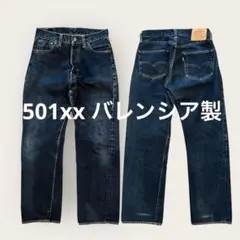 2026年最新】501XX 1955 復刻 バレンシアの人気アイテム - メルカリ