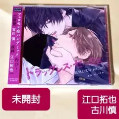 2026年最新】ドラッグレス・セックス 辰見と戌井ii cdの人気アイテム