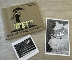 2026年最新】エドワードゴーリー展の人気アイテム - メルカリ