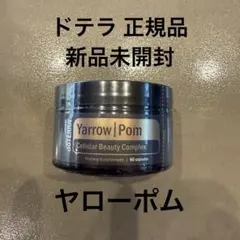 2026年最新】ドテラ ヤローポムの人気アイテム - メルカリ