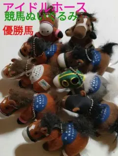2026年最新】競馬 オグリキャップ ぬいぐるみの人気アイテム - メルカリ