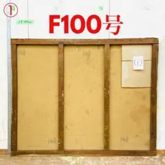 2026年最新】キャンバス 木枠 100号の人気アイテム - メルカリ