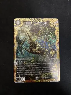 2026年最新】邪龍 bの人気アイテム - メルカリ