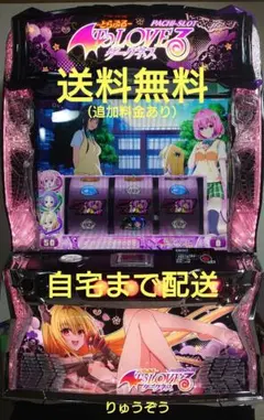 2026年最新】Toloveるダークネス スマスロの人気アイテム - メルカリ