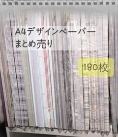 2026年最新】国内作家デザインペーパーの人気アイテム - メルカリ