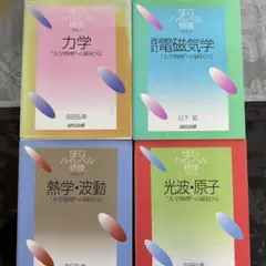 2026年最新】SEG ハイレベル物理の人気アイテム - メルカリ