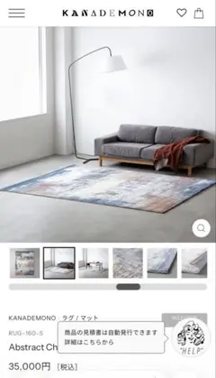 2026年最新】kanademono ラグの人気アイテム - メルカリ