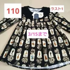 2026年最新】YUKIEMON ブラウスの人気アイテム - メルカリ