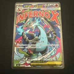 2026年最新】リザードンxexの人気アイテム - メルカリ