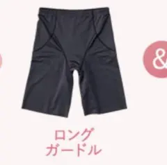 2026年最新】マルコ リュミエス ガードルの人気アイテム - メルカリ