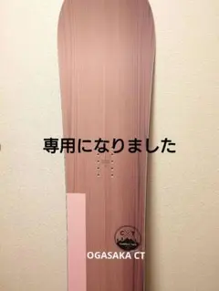 2026年最新】オガサカ ct 146の人気アイテム - メルカリ