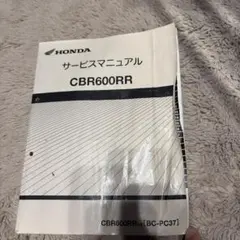 2026年最新】CBR250R mc41 サービスマニュアルの人気アイテム - メルカリ