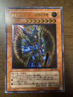 2026年最新】カオスソルジャー開闢の使者 レリーフ psaの人気アイテム