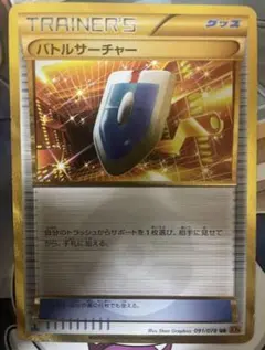 バトルサーチャー UR XY6 エメラルドブレイク 091/078 - メルカリ