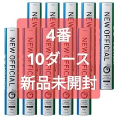2026年最新】バドミントン シャトル ヨネックス ニューオフィシャルの
