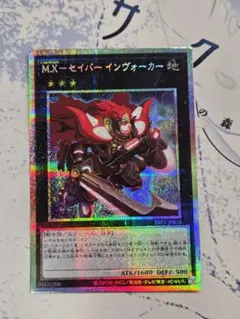 2025年最新】セイバーインヴォーカー シークレットの人気アイテム