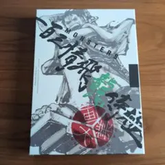 2026年最新】MONSTERS 一百三情飛龍侍極 カードの人気アイテム - メルカリ