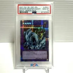 2026年最新】究極竜騎士 psa10の人気アイテム - メルカリ