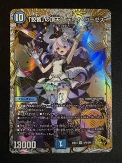 2026年最新】「狡智」の頂天 レディオ・ローゼス 金トレジャーの人気