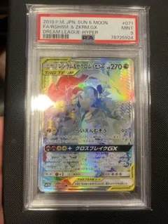 2026年最新】レシラム&ゼクロムgx hr psa10の人気アイテム - メルカリ