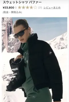 2026年最新】ALO Yoga カラー：ブラック系 ダウンジャケットの人気