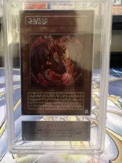 2026年最新】神炎皇ウリア arsの人気アイテム - メルカリ