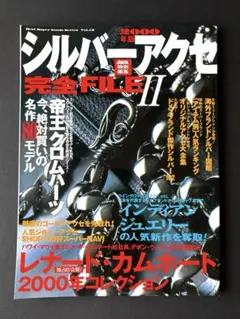 2026年最新】クロムハーツマガジンの人気アイテム - メルカリ