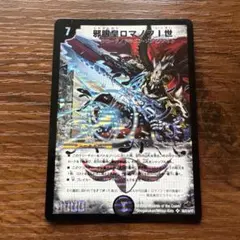 2026年最新】邪眼皇ロマノフⅠ世の人気アイテム - メルカリ